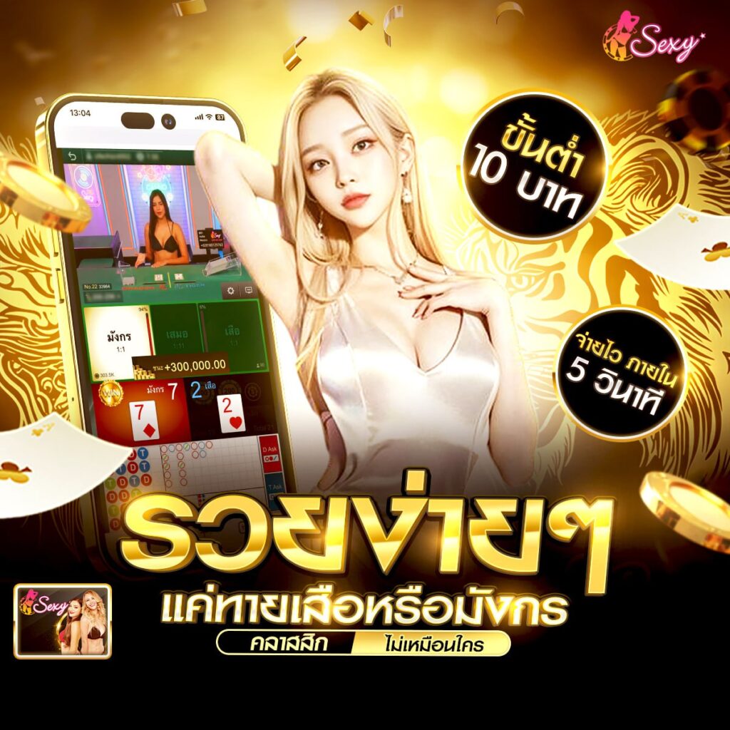 คาสิโน888